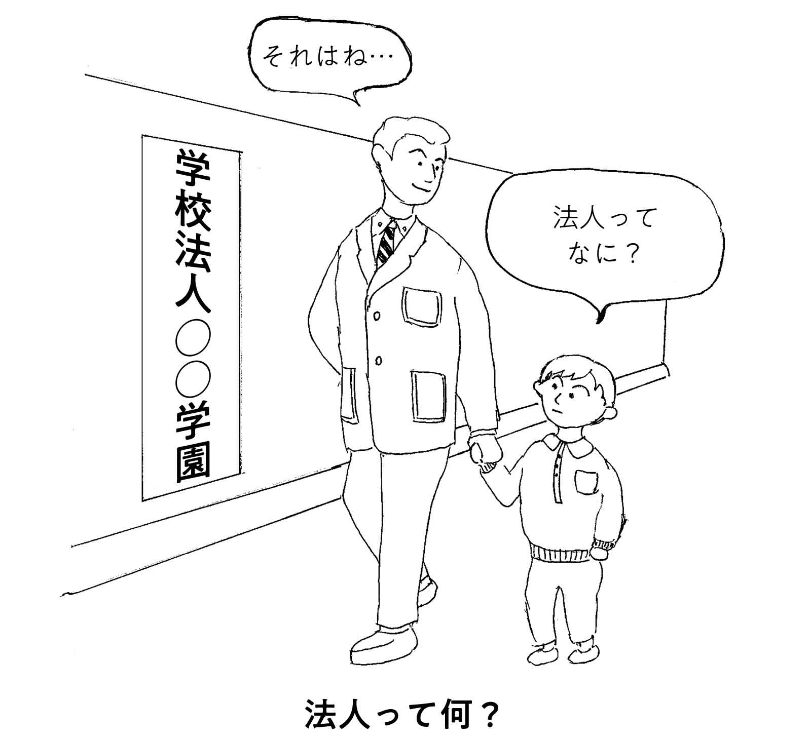 （イラスト：中島茂）