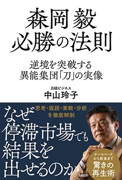 マーケティング 経営 CD 士業 税理士 社労士 森岡毅 行政書士