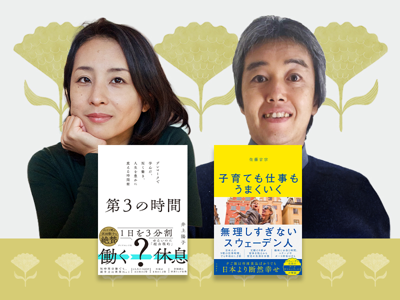 日本では「管理職は罰ゲーム」、北欧では？