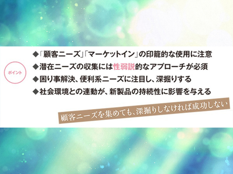 キーエンス流「性弱説経営」 | 日経BOOKプラス