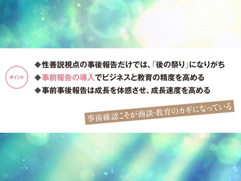 キーエンス流「性弱説経営」 | 日経BOOKプラス