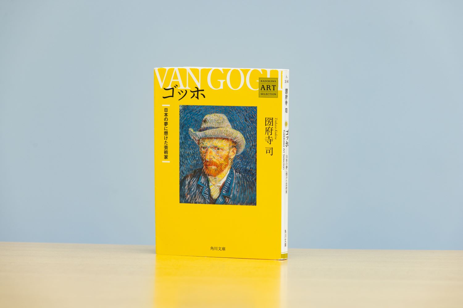 画像クリックでAmazonページへ(写真は旧角川文庫版、リンクは角川ソフィア文庫Kindle版)