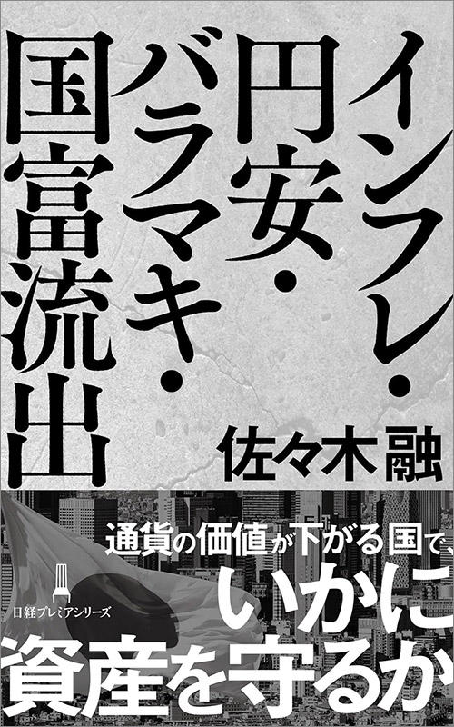『AIテックを抑え込め！　健全で役立つAIを実現するために私たちがすべきこと』