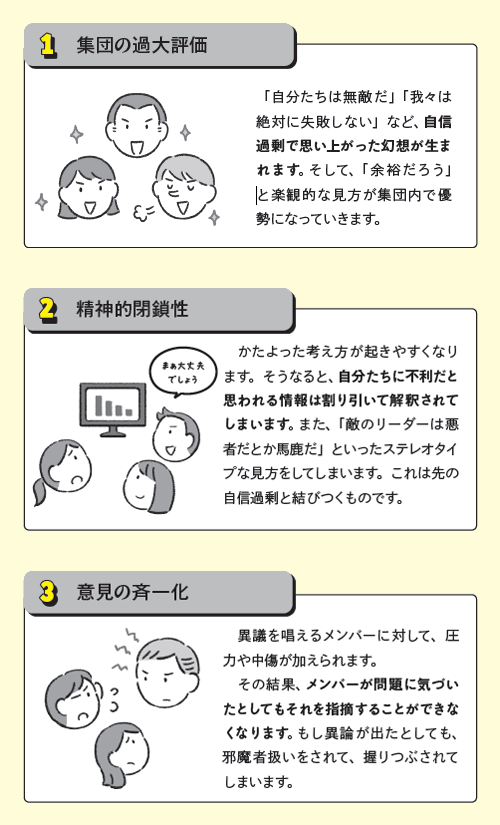 (いずれも『だけどチームがワークしない』54~55ページより抜粋) (いずれも『だけどチームがワークしない』54~55ページより抜粋)