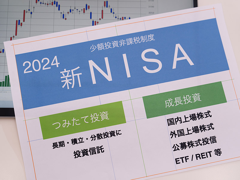 井戸美枝　新NISAの大部分は全世界株式型インデックス投信で