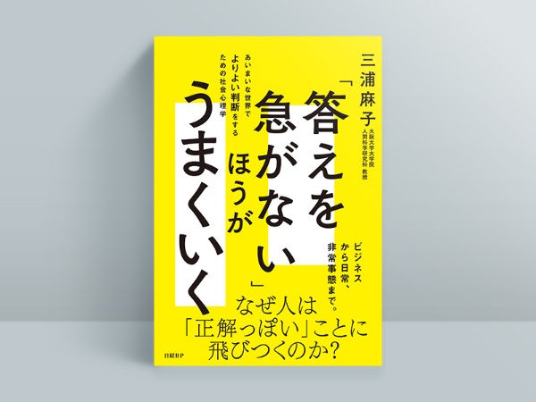 志摩がこだわって完成したカバーデザイン 志摩がこだわって完成したカバーデザイン