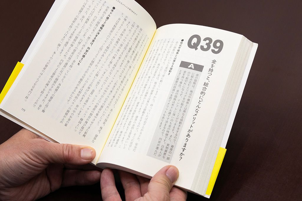 『金投資の新しい教科書』(画像クリックでAmazonページへ) 『金投資の新しい教科書』(画像クリックでAmazonページへ)