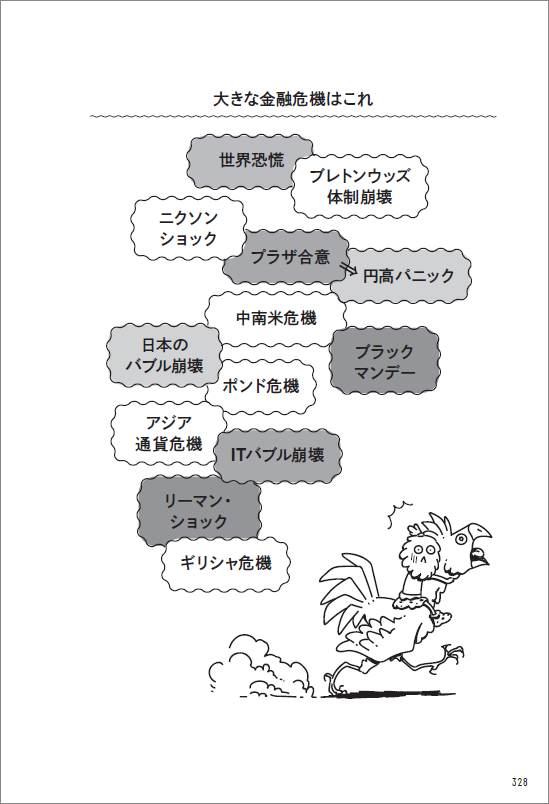 『お金以前』328ページより抜粋