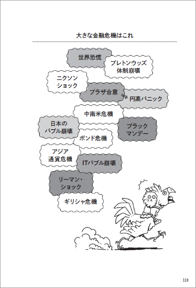 『お金以前』328ページより抜粋 『お金以前』328ページより抜粋