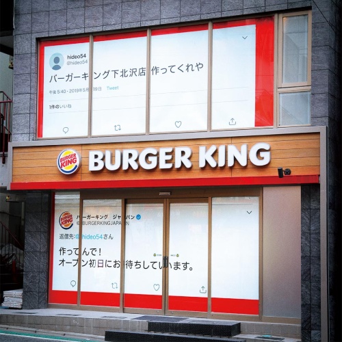 ファンの熱い投稿を、新店オープンの告知に活用した(写真提供/バーガーキング)