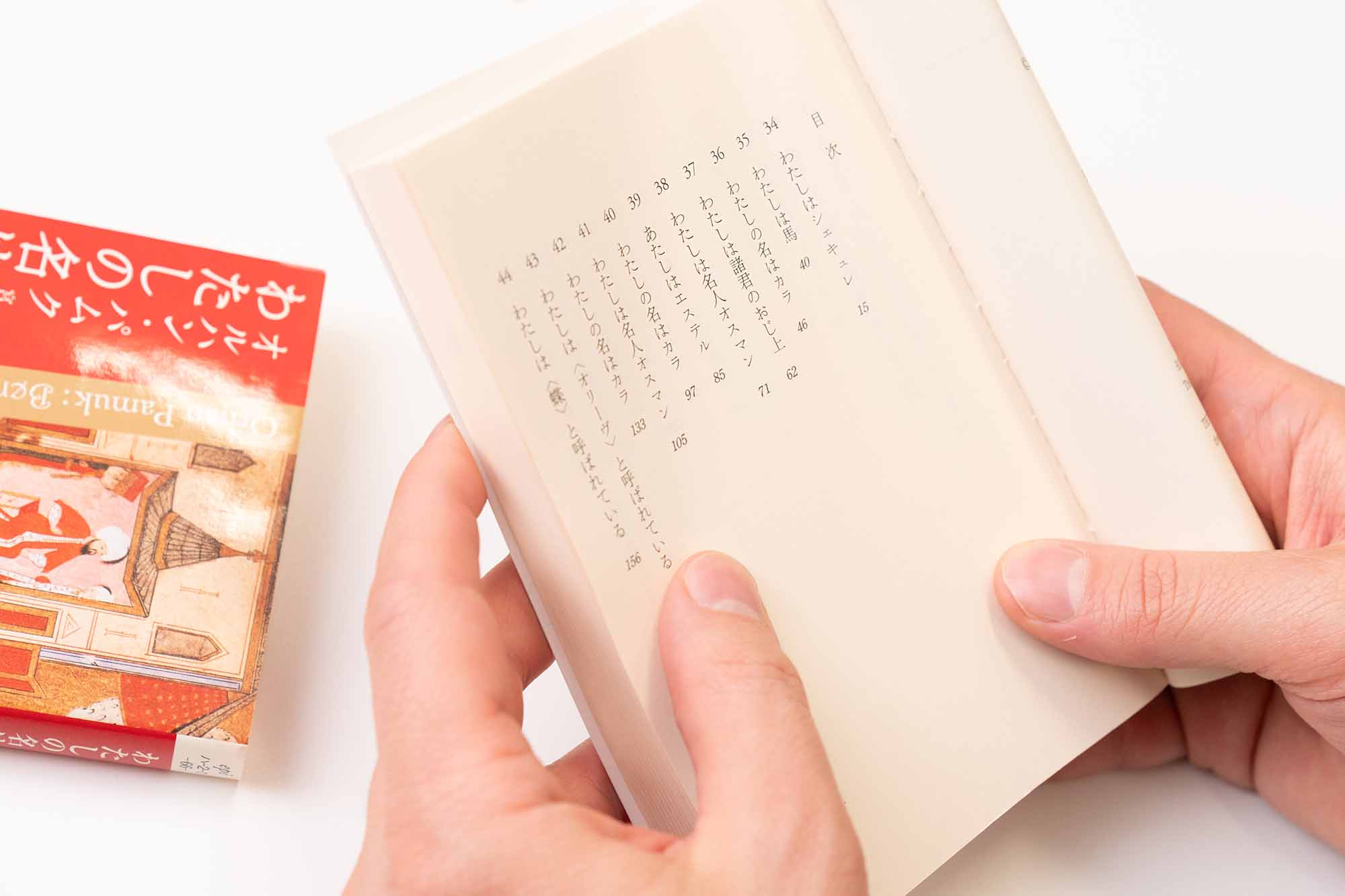 『わたしの名は赤』は「わたしは◯◯」の見出しが続くユニークな構成だ
