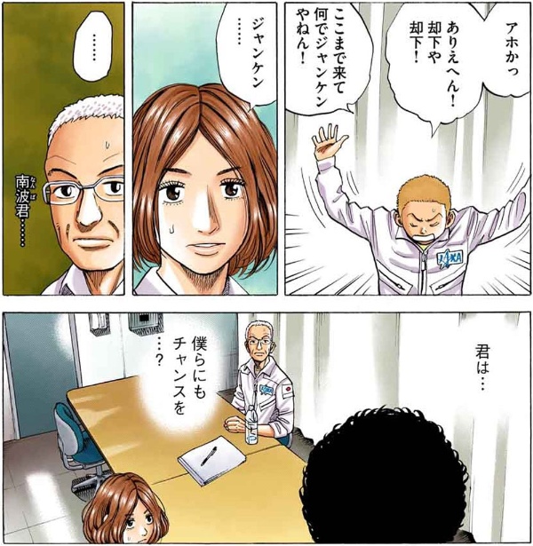 『宇宙兄弟』5巻 #39 「グーとチョキとパー」(小山宙哉氏『宇宙兄弟』©Chuya Koyama/Kodansha)