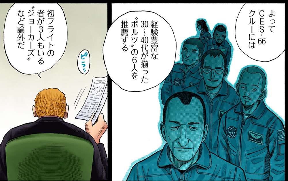 20巻#196「頼むぜお月さん」