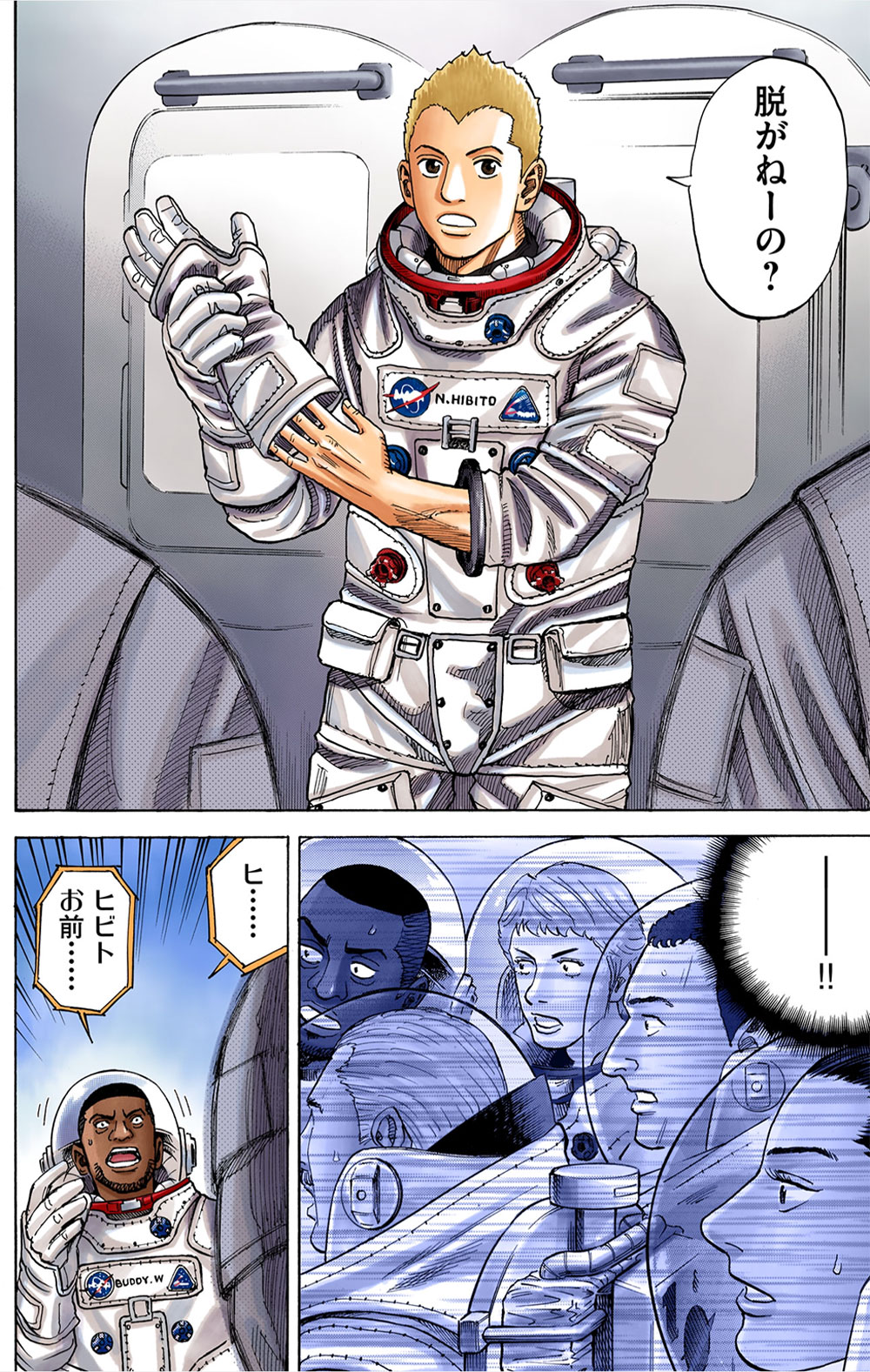 状況を疑い出せばキリがない中、慎重に、慎重にとやや暴走気味のクルーの中で、すぱっと踏み込むのが「拡散性」の高いヒビトらしさ。 7巻#66「月夜の晩にパグとハグ」