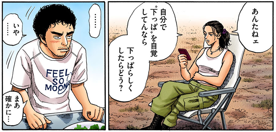 いろいろ勘違いしてリーダー風に振る舞おうとしたムッタだが、クセの強い同僚に一蹴されてしまう。だがこの後、成長したムッタは自分らしいやり方でリーダーシップを発揮するようになっていく。　18巻#176「安心と興奮」