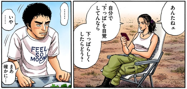 いろいろ勘違いしてリーダー風に振る舞おうとしたムッタだが、クセの強い同僚に一蹴されてしまう。だがこの後、成長したムッタは自分らしいやり方でリーダーシップを発揮するようになっていく。 18巻#176「安心と興奮」