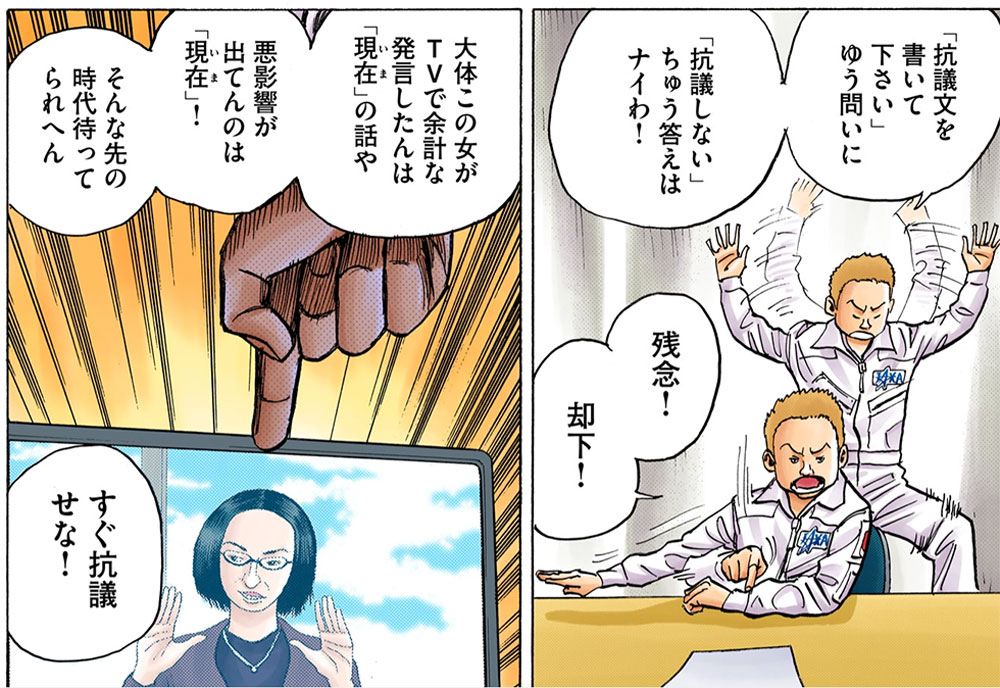 JAXAの閉鎖環境試験で「宇宙開発に反対の立場をとる塩川キャスターへの抗議文を書く」という課題が出た。ムッタは「2次元に生きている人に3次元の話をしても伝わらない」と考え、抗議文は送らずまったく違う解決策を提案。その大胆さに、議論は紛糾しつつも盛り上がる。　3巻#26「3次元アリ」