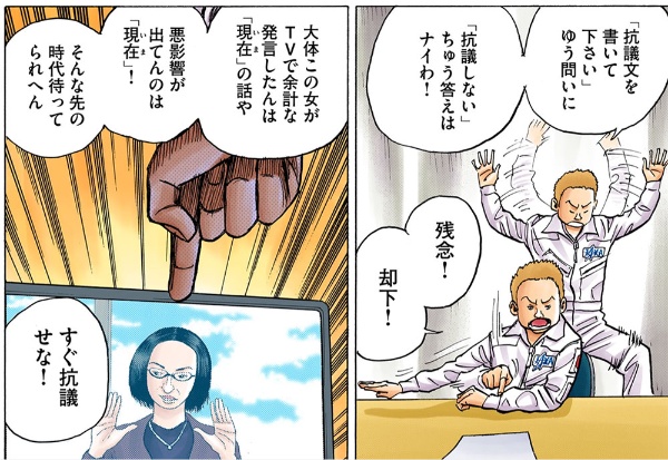 JAXAの閉鎖環境試験で「宇宙開発に反対の立場をとる塩川キャスターへの抗議文を書く」という課題が出た。ムッタは「2次元に生きている人に3次元の話をしても伝わらない」と考え、抗議文は送らずまったく違う解決策を提案。その大胆さに、議論は紛糾しつつも盛り上がる。 3巻#26「3次元アリ」