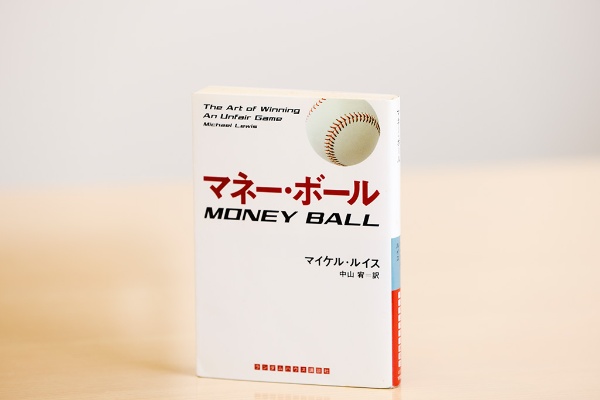 野球を変えた『マネー・ボール』。現在は早川書房から文庫版が販売されている