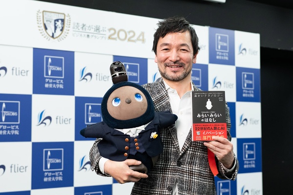 イノベーション部門賞『温かいテクノロジー』の著者、林要さん。抱えているのはLOVOT イノベーション部門賞『温かいテクノロジー』の著者、林要さん。抱えているのはLOVOT