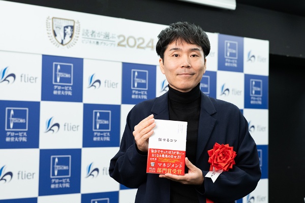 マネジメント部門賞『任せるコツ』の著者、山本渉さん マネジメント部門賞『任せるコツ』の著者、山本渉さん