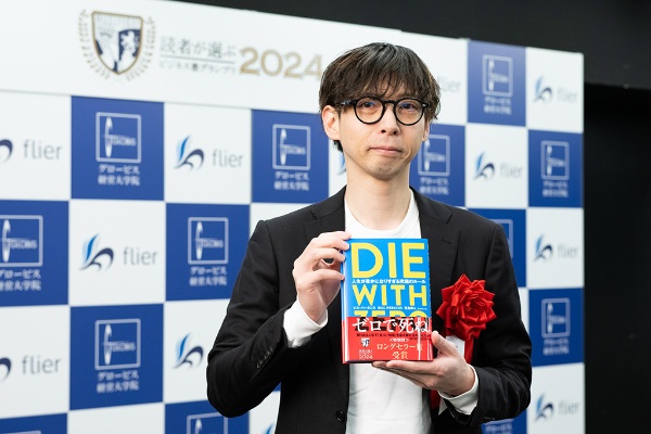 ロングセラー賞を受賞した『DIE WITH ZERO』の編集担当者、ダイヤモンド社の畑下裕貴さん ロングセラー賞を受賞した『DIE WITH ZERO』の編集担当者、ダイヤモンド社の畑下裕貴さん