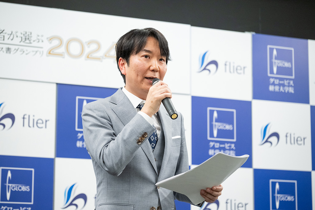 2024年2月13日に行われた表彰式で話すフライヤー代表取締役CEO・大賀康史さん 2024年2月13日に行われた表彰式で話すフライヤー代表取締役CEO・大賀康史さん