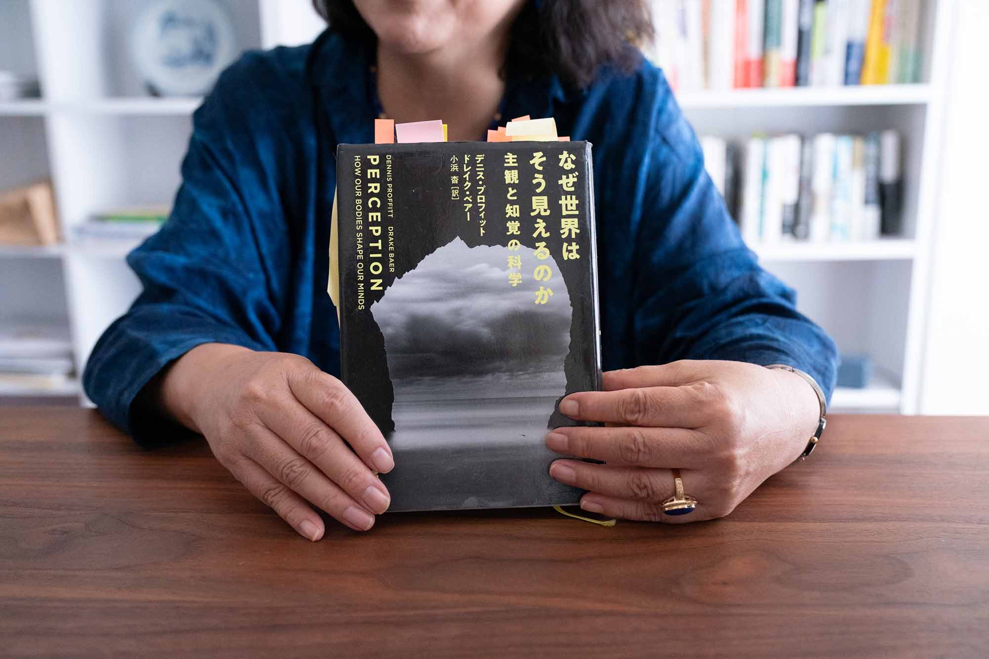 『なぜ世界はそう見えるのか　主観と知覚の科学』（デニス・プロフィット、ドレイク・ベアー著、小浜杳訳、白揚社、2023年）