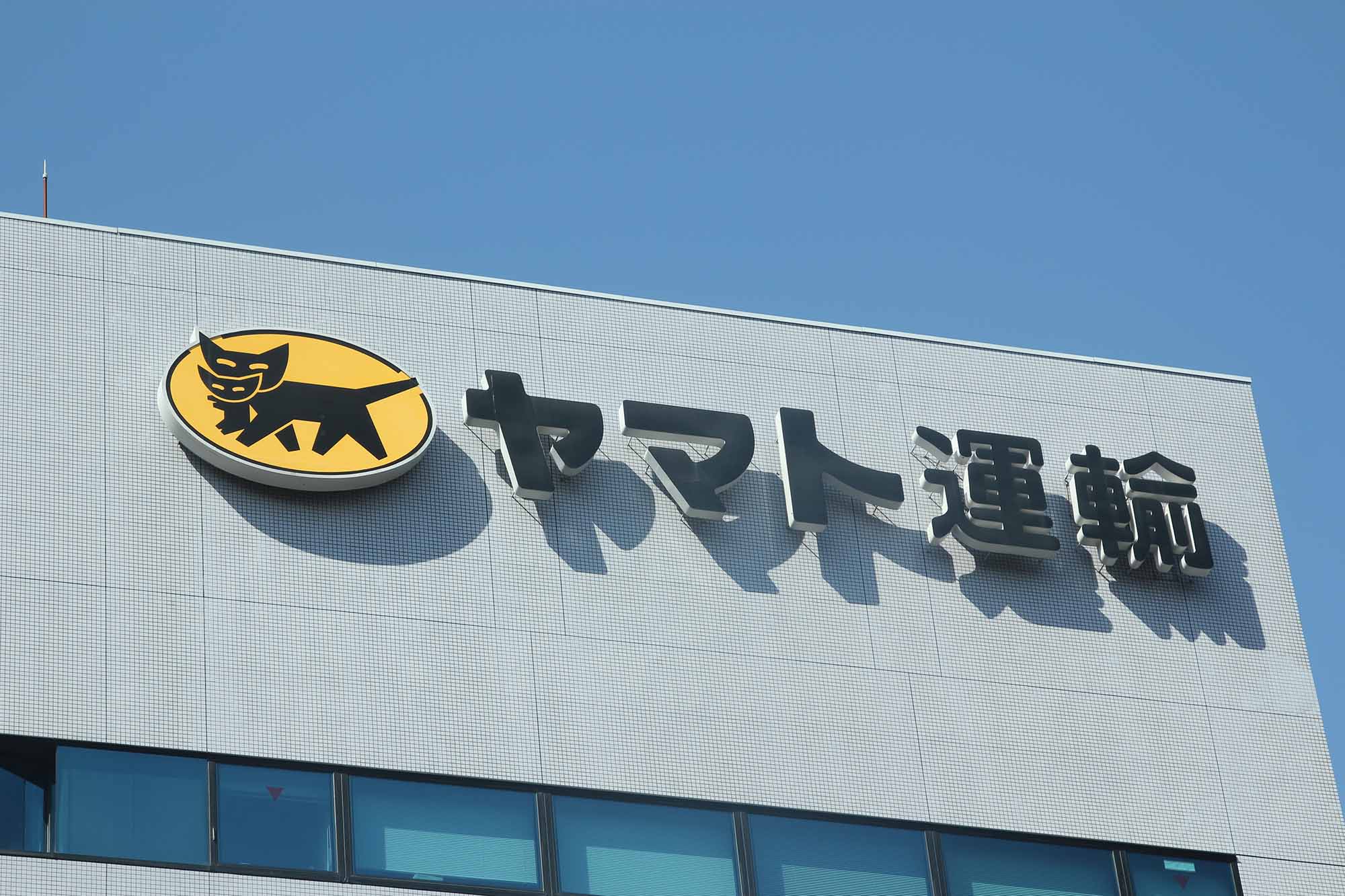 ヤマト運輸のような大規模企業は、極めて多数の人々が分業し、その活動を互いに調整しあっている組織の典型だ（写真：J_News_photo／stock.adobe.com）