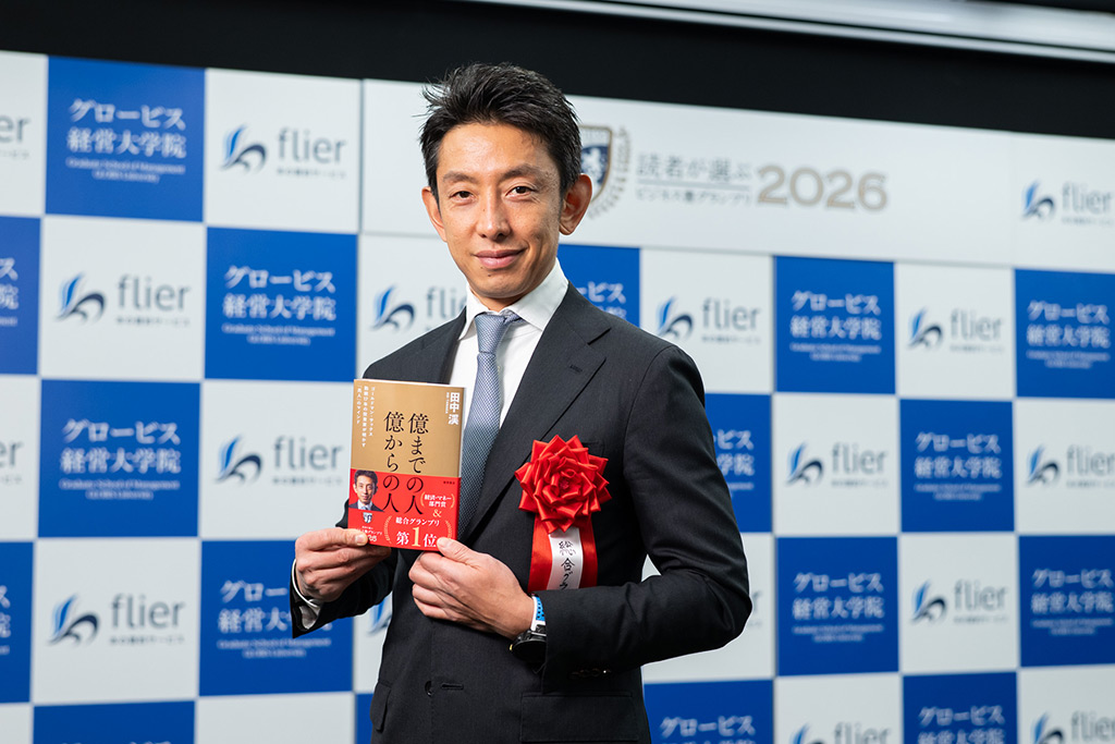 『億までの人　億からの人』の著者、田中渓さん