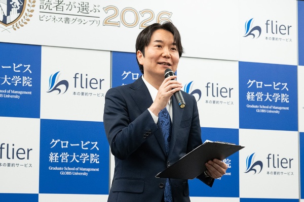 授賞式で話すフライヤーの大賀康史CEO 授賞式で話すフライヤーの大賀康史CEO