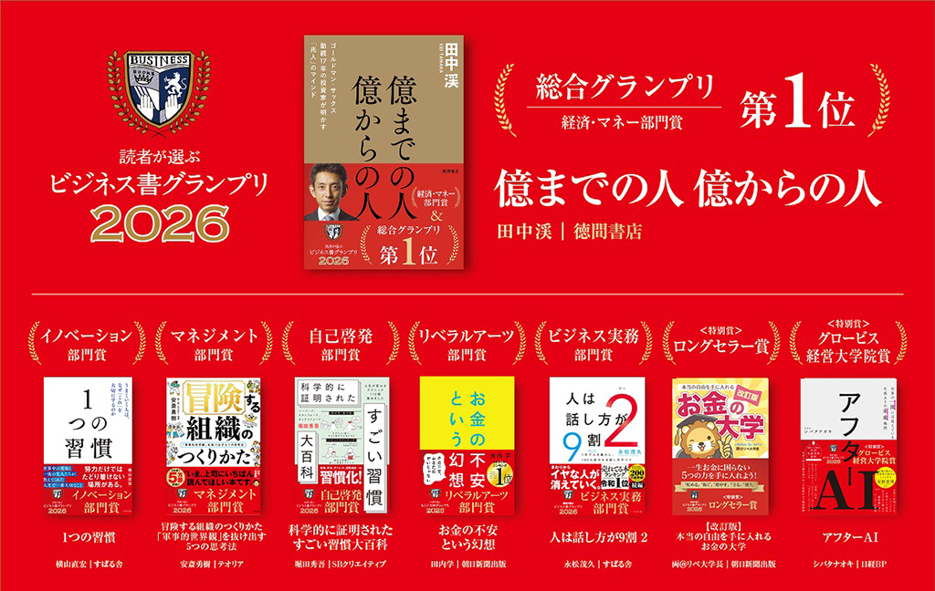 ビジネス本まとめ売り まとめ売り ビジネス書 経済書