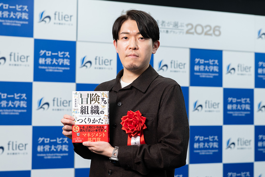 『冒険する組織のつくりかた』の著者、安斎勇樹さん