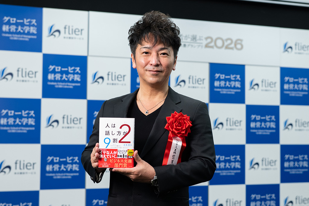 『人は話し方が9割 2』の著者、永松茂久さん