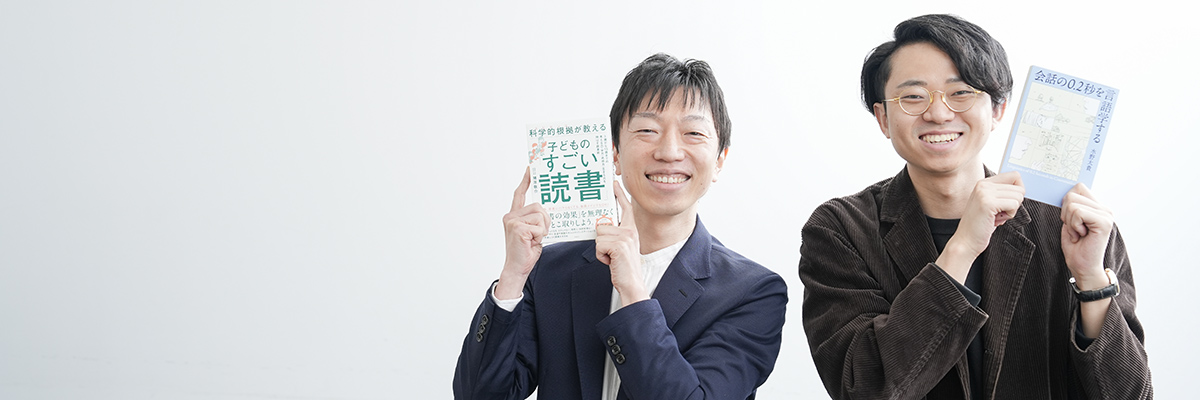 水野太貴（ゆる言語学ラジオ）×猪原敬介　読書という多様で自由な活動について
