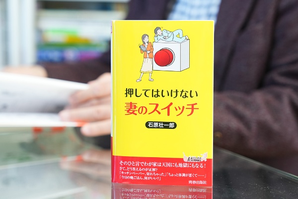 『押してはいけない 妻のスイッチ』 『押してはいけない 妻のスイッチ』