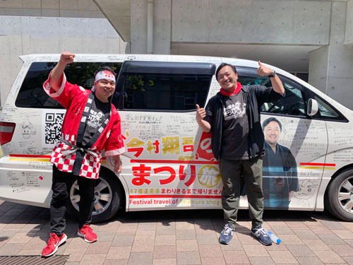 （写真提供：今村翔吾事務所）