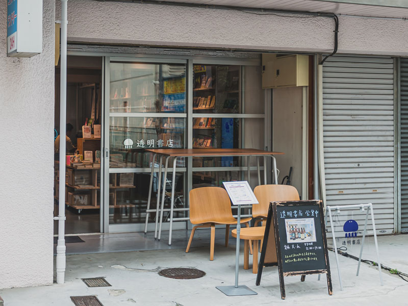 経営数字を公開して考える「わざわざ本屋さんに行く理由」