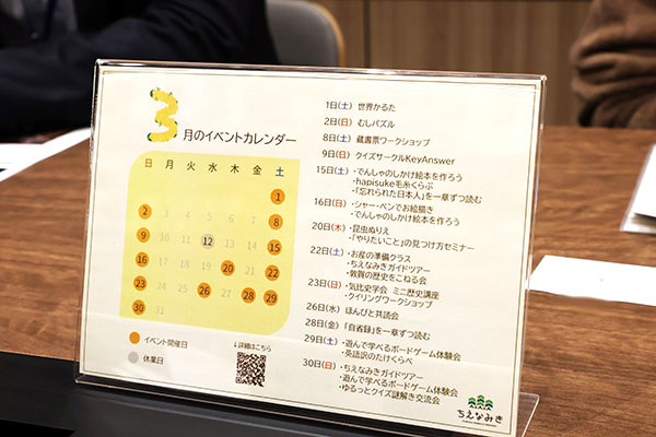 ちえなみきの2階の共有スペース(前回参照)では、市民が様々なイベントを開催・参加している
