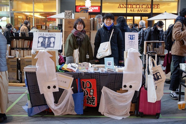 本屋博には、無店舗ながら日々どこかで開店している”エア本屋”「いか文庫」も出店
