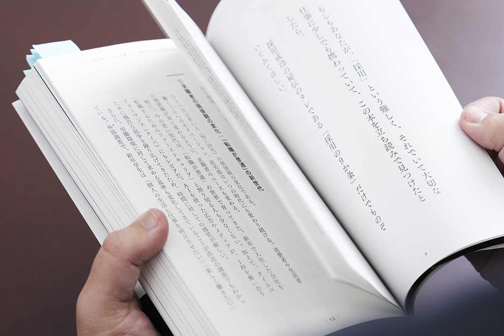 「この本では、会社の事業内容やマッチングなどのコントロールできない変数についてはあえて触れませんでした」と北野さんは話す