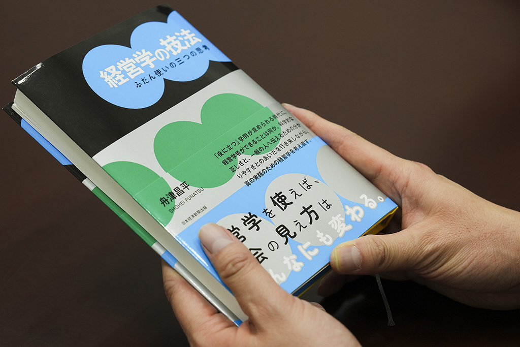 舟津さんの著書『経営学の技法』では、成果主義についてChatGPTに質問している。画像クリックでAmazonページへ