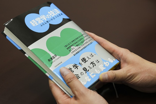 舟津さんの著書『経営学の技法』では、成果主義についてChatGPTに質問している。画像クリックでAmazonページへ 舟津さんの著書『経営学の技法』では、成果主義についてChatGPTに質問している。画像クリックでAmazonページへ