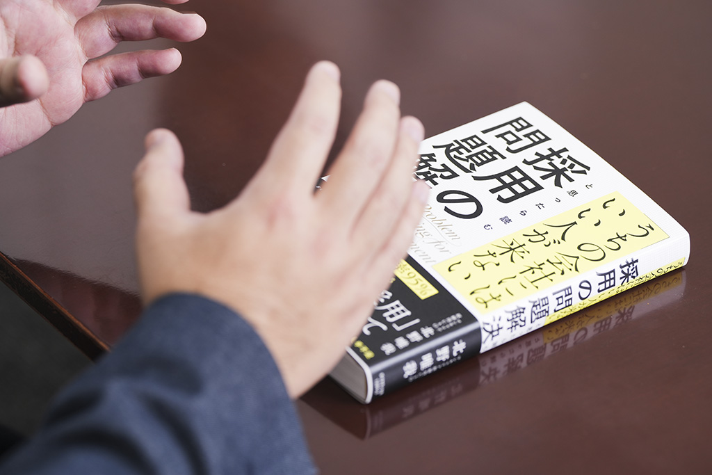 「『「うちの会社にはいい人が来ない」と思ったら読む 採用の問題解決』も、15％程度はAIで書いているんですよ」と北野さん。画像クリックでAmazonページへ
