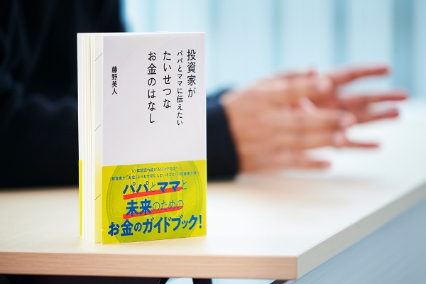 お金の本質を考える、小学生と藤野さんのやり取りが収録されている お金の本質を考える、小学生と藤野さんのやり取りが収録されている