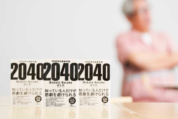 文庫版『2040年の未来予測』は4月の発売からたちまち重版となっている 文庫版『2040年の未来予測』は4月の発売からたちまち重版となっている