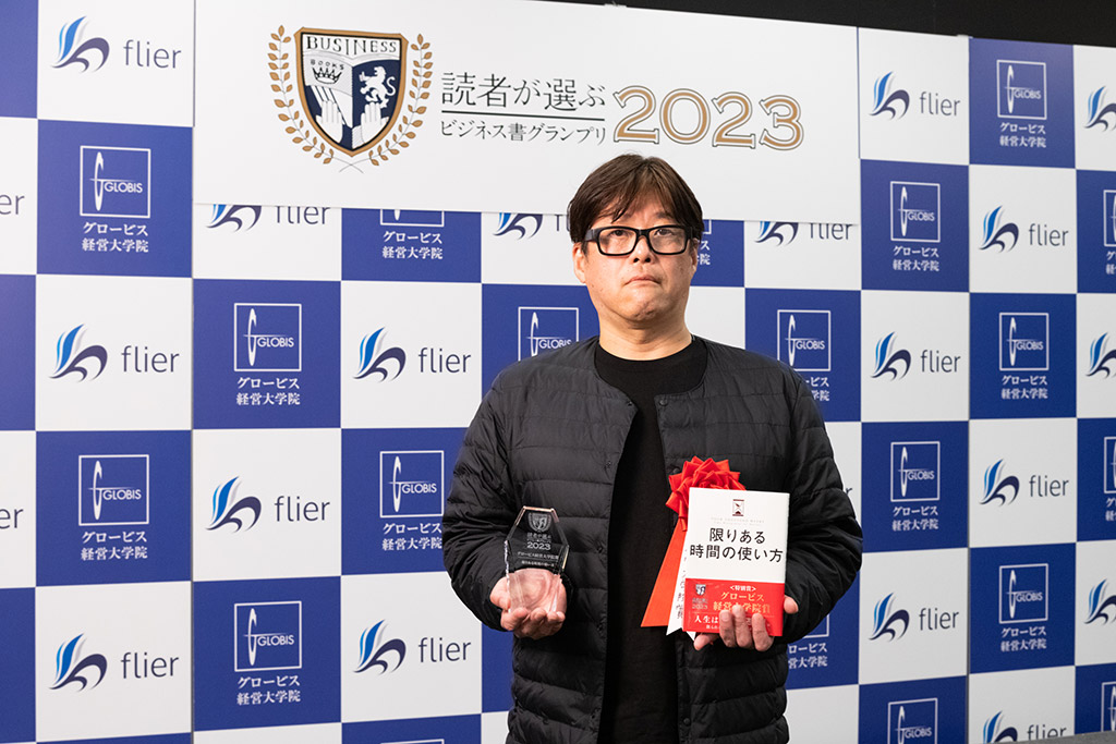 「グロービス経営大学院賞」を受賞した『限りある時間の使い方』と編集担当のかんき出版・朝海寛さん 「グロービス経営大学院賞」を受賞した『限りある時間の使い方』と編集担当のかんき出版・朝海寛さん