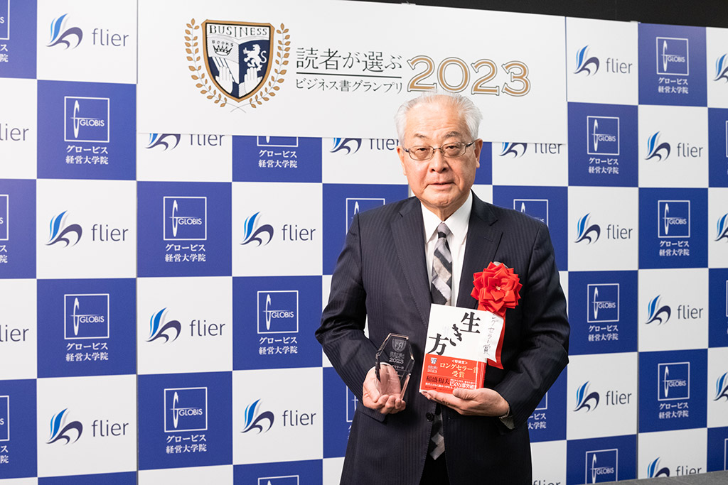 「ロングセラー賞」を受賞した『生き方』とサンマーク出版代表取締役社長(取材当時。現・取締役会長)の植木宣隆さん 「ロングセラー賞」を受賞した『生き方』とサンマーク出版代表取締役社長(取材当時。現・取締役会長)の植木宣隆さん
