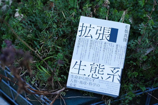 「本書は好きなページから読んでほしい」と舩橋さん。画像クリックでAmazonページへ 「本書は好きなページから読んでほしい」と舩橋さん。画像クリックでAmazonページへ