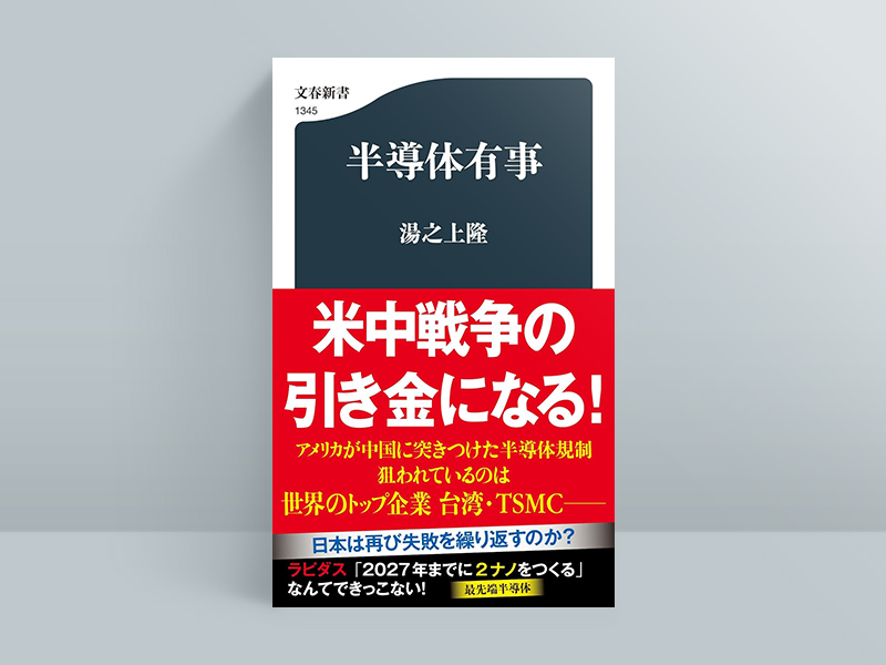 真山仁 ハゲタカの原点にある作家・山崎豊子との出会い | 日経BOOKプラス